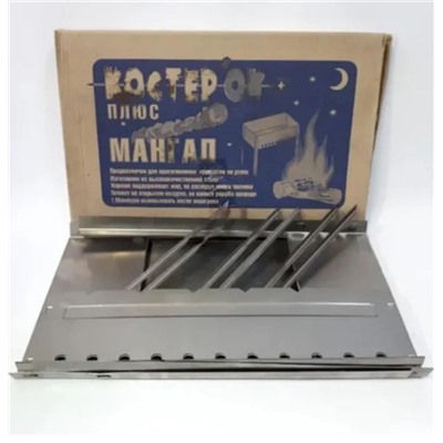 Складной мангал с шампурами