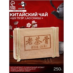 Чай чёрный китайский выдержанный «Шу Пуэр. Lao chagu », Юньнань, 2014 г, кирпич, 250 г