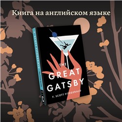 АСТ Fitzgerald F.S. "The Great Gatsby"