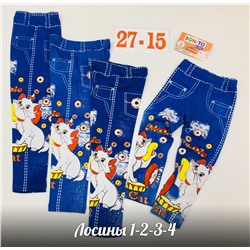 лосины с 1-4