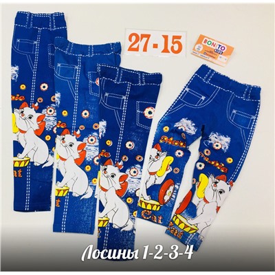 лосины с 1-4