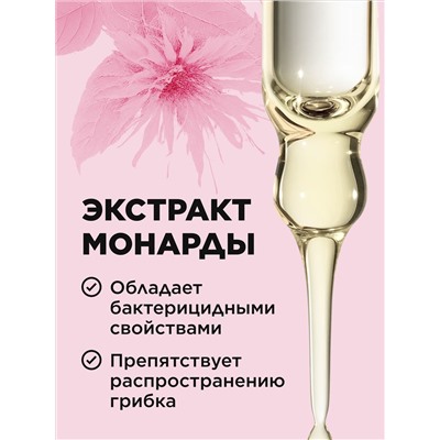 Масло монарды для ногтей и кутикулы