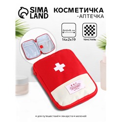 Косметичка-аптечка походная на молнии, с отделами, на подкладке, алая