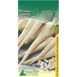 Петрушка корневая Игл, 0,3г (цв.) Бейо