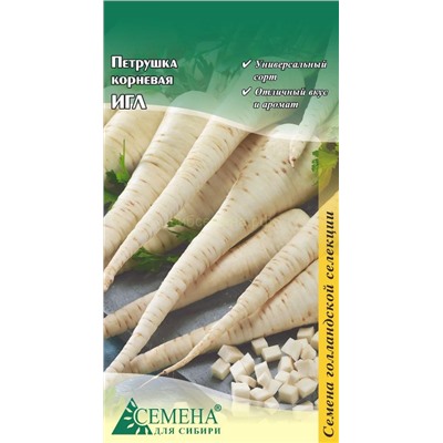 Петрушка корневая Игл, 0,3г (цв.) Бейо