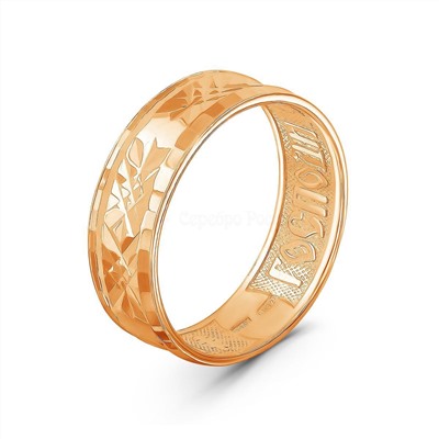 Кольцо из золочёного серебра с алмазной огранкой - Спаси и сохрани 925 пробы 1-119з