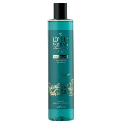 Гель для душа ИТАЛЬЯНСКИЕ КАНИКУЛЫ 345мл