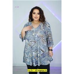 Блузка 1980970-1