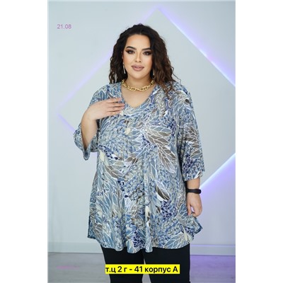 Блузка 1980970-1