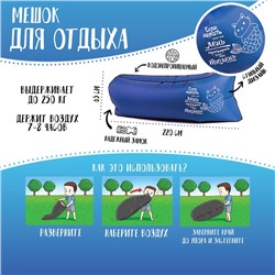 Надувной диван-шезлонг «Ламзак с приколом», 220×80×65 см, пляжный лежак