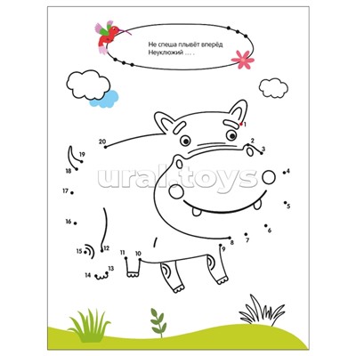 Рисую по точкам. Животные