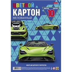Набор цветного картона мелованного А4 10л 10цв "Автоспорт" (088628) 29335 Хатбер