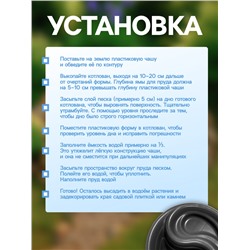 Пруд садовый пластиковый «Инь-Янь», 80 л, чёрный