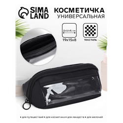 Косметичка на молнии, маленькая, с отделами, чёрная