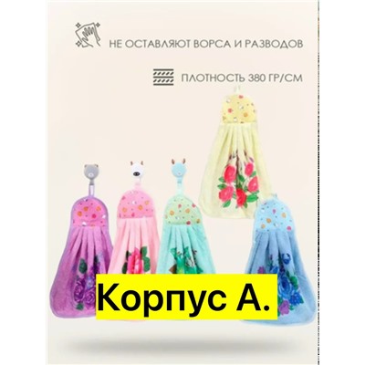 Полотенце #23345302