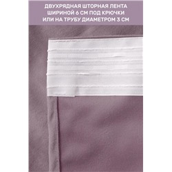 Шторы бархат 56580 (Пыльная роза)