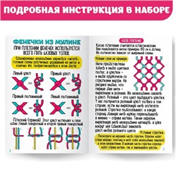 Набор для творчества «Плетём браслет»