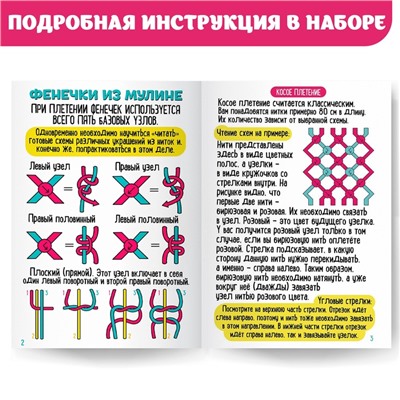 Набор для творчества «Плетём браслет»