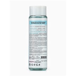 Тоник для лица SENDO ультраувлажняющий ultra moisture face tonic, 250 мл