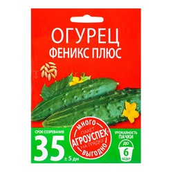 Семена Огурец Феникс плюс Агроуспех Много-Выгодно 3г (150)