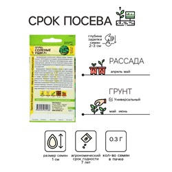 Семена Огурец "Соленые уши" F1, среднеспелый, партенокарпический, цп, 0,3 г