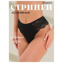 Стринги хлопок кружево (Черный)