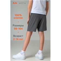 Шорты детские Happyfox