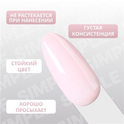 Гель лак для ногтей, однотонный, трехфазный, 10 мл, LED/UV, розовый (129)