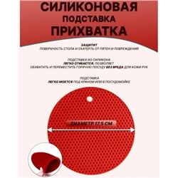 Подставка #23094097