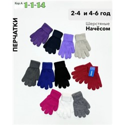 Перчатки #23071797