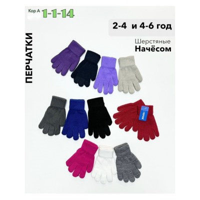 Перчатки #23071797