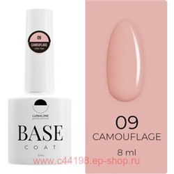 LunaLine Базовое покрытие Camouflage Rubber тон 09 Приглушенно-розовый 8мл