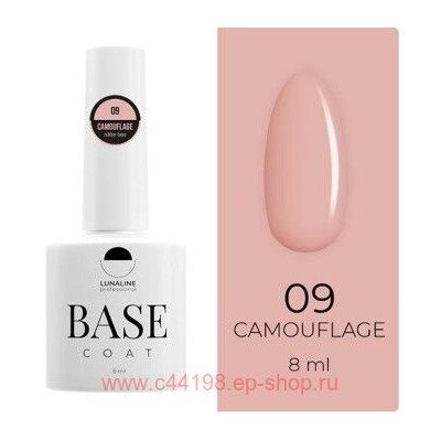 LunaLine Базовое покрытие Camouflage Rubber тон 09 Приглушенно-розовый 8мл