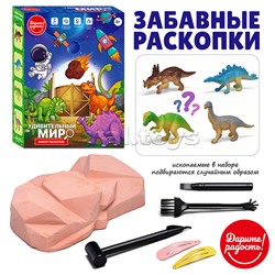 Раскопки "Удивительный мир" в коробке