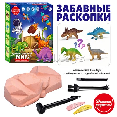 Раскопки "Удивительный мир" в коробке