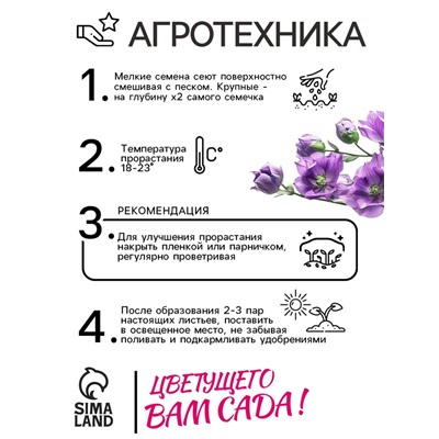 Семена цветов Дельфиниум  "Экскалибур роуз виз би", F1, 10 шт.