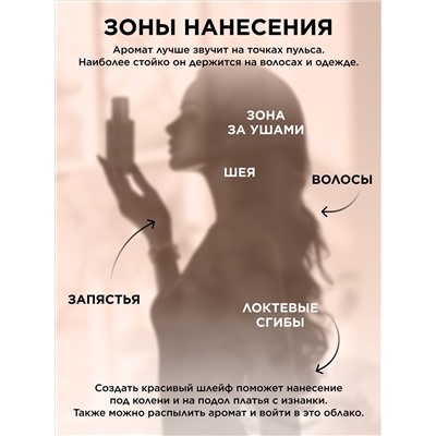 Парфюмерная вода для женщин O Feerique Sensuelle