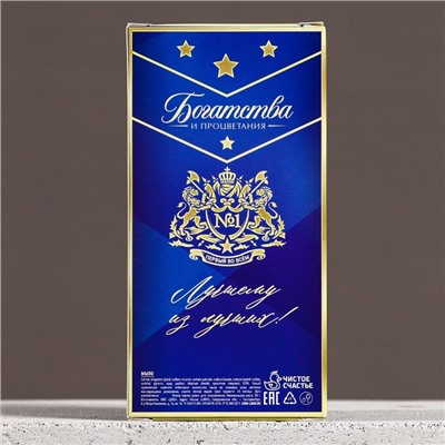 Подарочный набор «Богатства и процветания», гель для душа виски 250 мл и мыло для рук, Чистое счастье