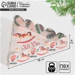 Коробка для кондитерских изделий новогодняя с пластиковой крышкой «Щелкунчик», 18×18×4 см