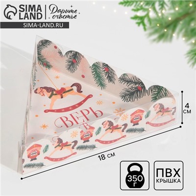 Коробка для кондитерских изделий новогодняя с пластиковой крышкой «Щелкунчик», 18×18×4 см