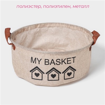 Корзина для хранения с ручками круглая Доляна My Basket, 30×30×13, бежевая