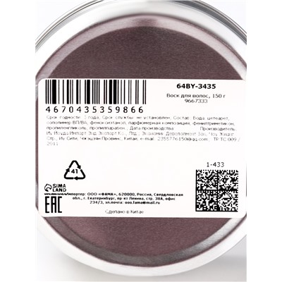 Воск для волос гелевый, 150 г, зеленое яблоко