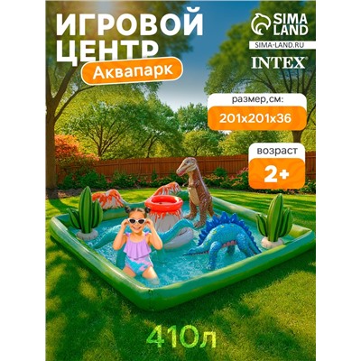 Игровой центр «Динопарк», 201×201×36 см, 56132NP