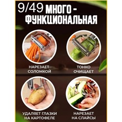 Овощерезка #22914611
