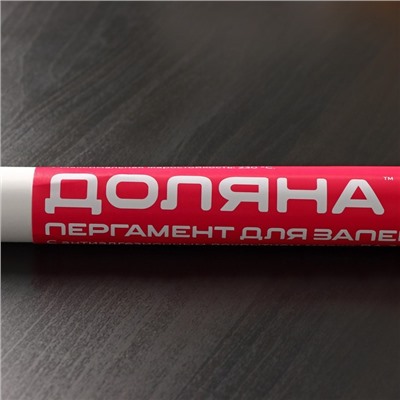Пергамент силиконизированный Доляна, 38 см×5 м, жиростойкий, белый