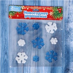 Наклейка на стекло «Белые и синие снежинки», набор - 9 шт., 12.5×12.5 см