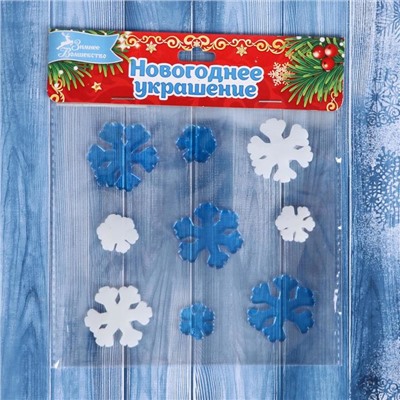 Наклейка на стекло «Белые и синие снежинки», набор - 9 шт., 12.5×12.5 см