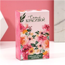 Подарочный набор «Самой красивой», гель для душа и шампунь для волос, 2×100 мл, Чистое счастье
