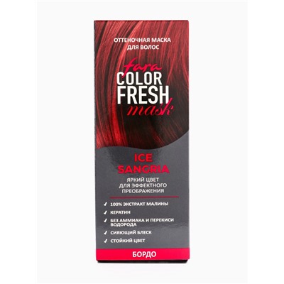 Оттеночная маска для волос FARA Color Fresh Ice Sangria (Бордо) туба, 80 мл