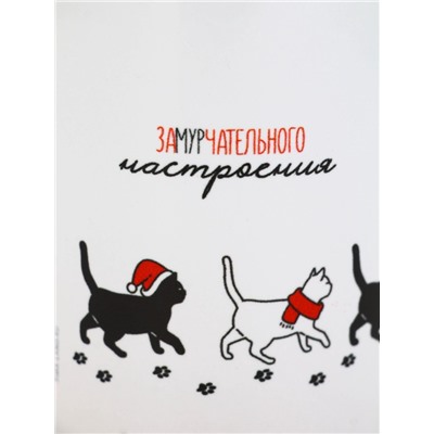 Кружка новогодняя керамическая «Замурчательного настроения», 320 мл